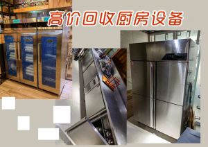 中牟 新郑 荥阳饭店、餐饮店设备大量回收，郑州厨房设备回收