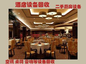 郑州酒店饭店桌椅回收